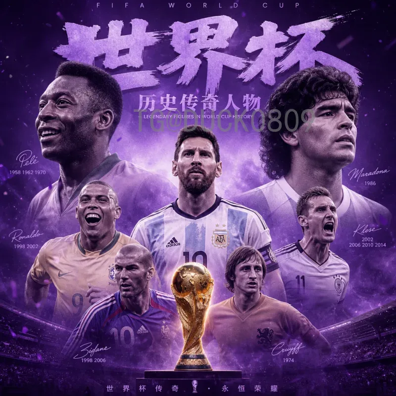 完整2026年世界杯阿根廷队阵容预测：梅西谢幕与新星闪耀的卫冕之路